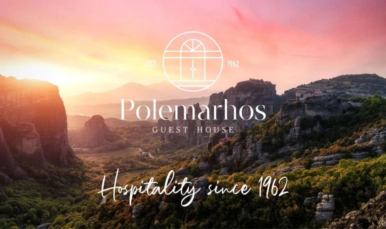 Polemarhos Guest House 4 カランバカ エクステリア 写真
