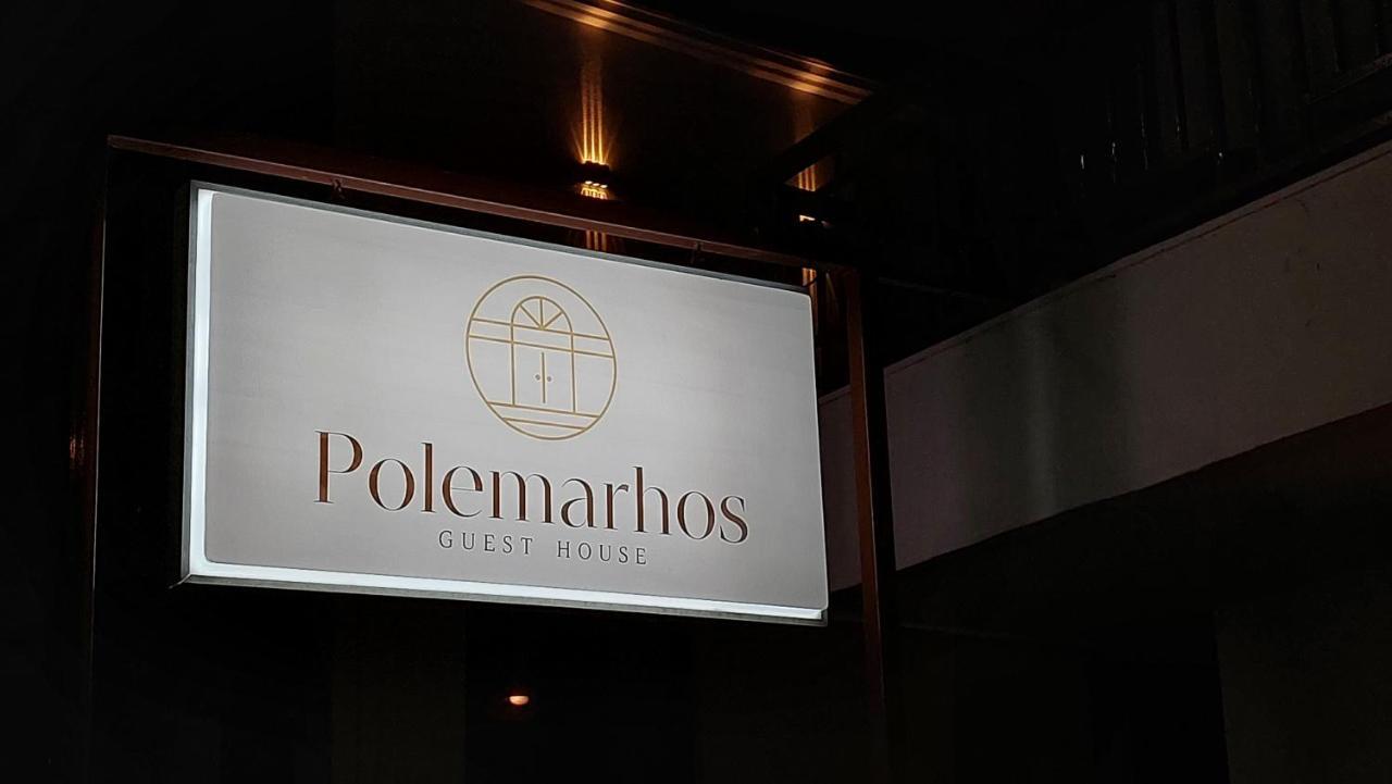 Polemarhos Guest House 4 カランバカ エクステリア 写真